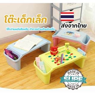 โต๊ะเด็กอนุบาล หนังสือ ญี่ปุ่น เขียน Childrens Table