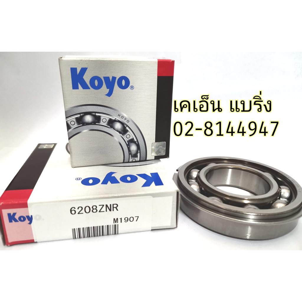 6208ZNR 6208N KOYO ตลับลูกปืน 6208NR ลูกปืนแบบมีร่องแหวนและแหวนล็อค ...