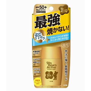 sun bears active protective milk spf50+ pa++++ 30g. กันน้ำ กันเหงื่อ ไม่มัน ไม่เหนอะ