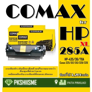 TONER COMAX CE285A XL /CB435A Canon 325/312 เลเซอร์คุณภาพสูงใช้กับ HP LASERJET Series P1003/P1004/P1005/P1006/P1100etc.