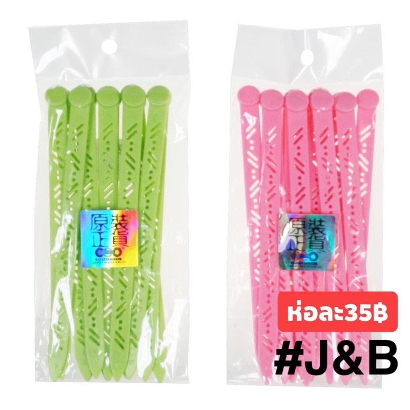 ✨VIC+แผ่นรองแกนดัดผม มี12ชิ้น 2สี สีชมพูและสีเขียว ห่อละ35บาท