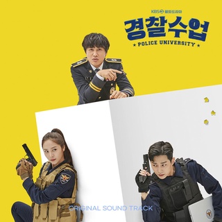 Police University OST album - KBS DRAMA