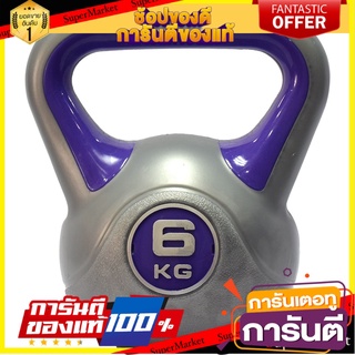 🔥NEW Best!! SPORT LIVEPRO เคเทิลเบล เคเทิลบอล เคตเทิลเบล Kettlebell LP2047B 6กก 6KG 67360 ✨ฮิตสุด✨