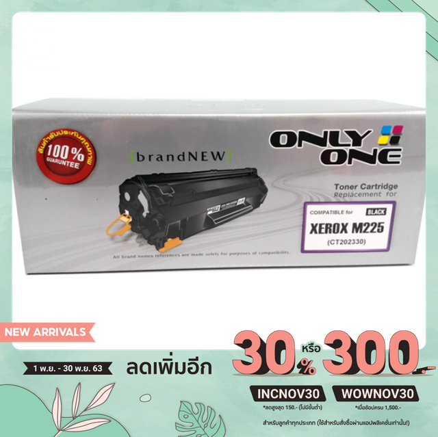 ตลับหมึกเทียบ Fuji Xerox CT202330 สำหรับรุ่น P225d/P265dw/M225dw