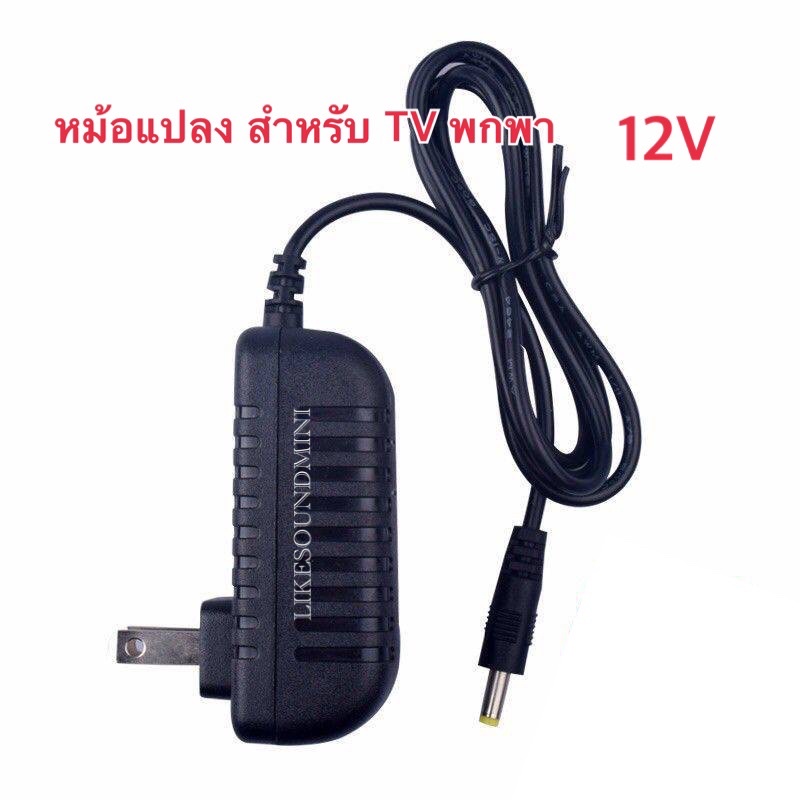 หม้อแปลง tvพกพา 12v อื่นๆ