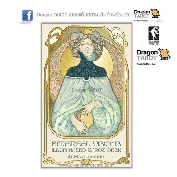 ไพ่ทาโรต์ Ethereal Visions Tarot (ของแท้ 100%) ไพ่ยิปซีเคลือบทอง ไพ่แท้ สินค้าพร้อมส่ง ร้าน Dragon T