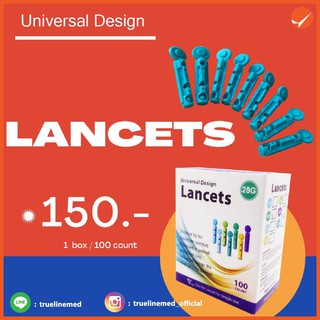 Lancets (เข็มเจาะเลือด)