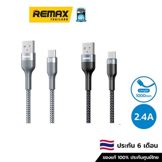 Remax Cable TYPE-C RC-064a (1M ) - สายชาร์จไทป์ ซี