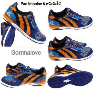 Pan Impulse 6 KANGAROO PF1402 รองเท้าฟุตซอล หนังจิงโจ้ ราคา 3990 บาท