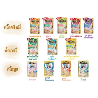 Nekko อาหารเปียก สำหรับลูกแมวและแมวโต (แมวเด็กพร้อมรสชาติมาใหม่ อีก 12 รสชาติ) และ (แมวโต 1+ มี 16 รสชาติ)