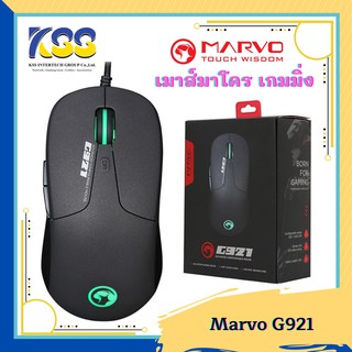 เมาส์เกมส์มิ่ง MARVO มาโคร รุ่น G921 Gaming mouse