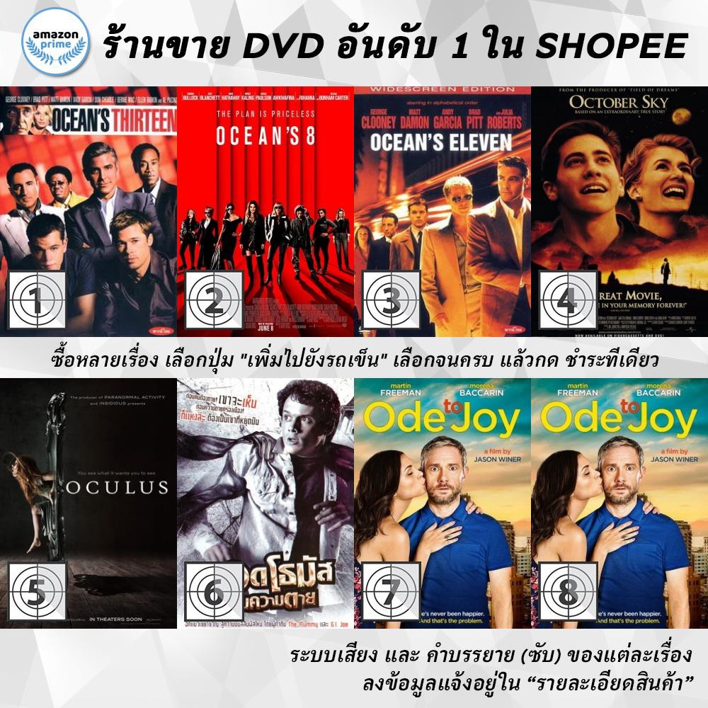 DVD แผ่น OCEAN 13 | Ocean s 8 | OCEAN S ELEVEN | October Sky | Oculus | Odd Thomas | Ode to Joy | Od