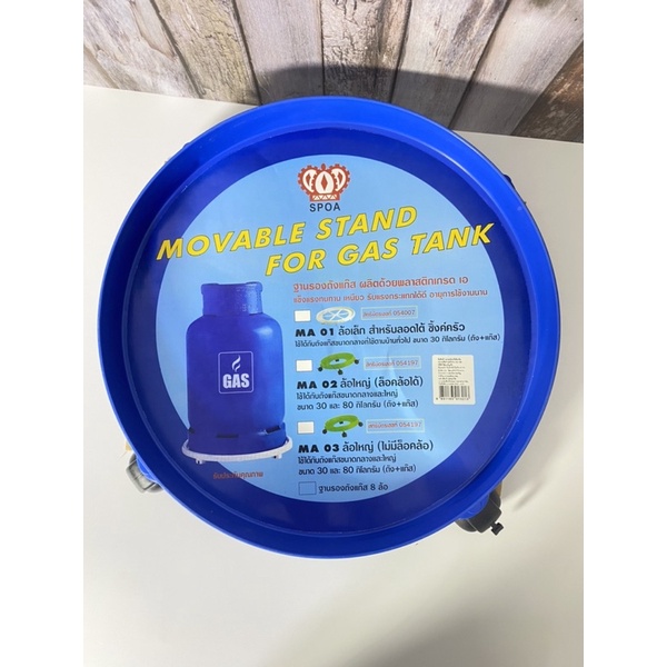 📍พร้อมส่ง จากไทย❗️ ฐานรองถังแก๊สล้อเลื่อน  ที่รองถังแก๊ส ขนาด15กิโล รองรับน้ำหนักได้ 80 กิโล⚡️ถูกที่