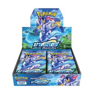 Pokemon TCG S5R Rapid Strike Master มาสเตอร์จู่โจมต่อเนื่อง Booster Box แบบกล่อง (30 ซอง) 8855964107751 (โปเกมอนการ์ด)