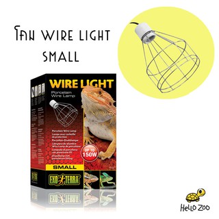 Exo Terra Wire Light โคมไฟลวด ช่วยระบายความร้อนได้ดี ขนาดเล็ก [EX30]