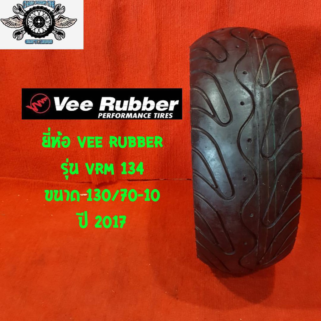 130/70-10 รุ่นVRM134 ยี่ห้อVEE RUBBER ปี2024