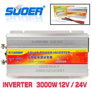 SUOER อินเวอร์เตอร์ 3000W 12V/24V (ตัวเลือก 12V หรือ 24V) Power Inverter เครื่องแปลงไฟรถเป็นไฟบ้าน รุ่น SUA-3000A