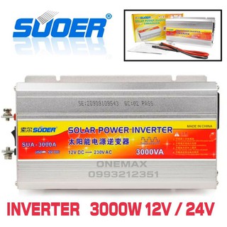 SUOER อินเวอร์เตอร์ 3000W 12V/24V (ตัวเลือก 12V หรือ 24V) Power Inverter เครื่องแปลงไฟรถเป็นไฟบ้าน รุ่น SUA-3000A