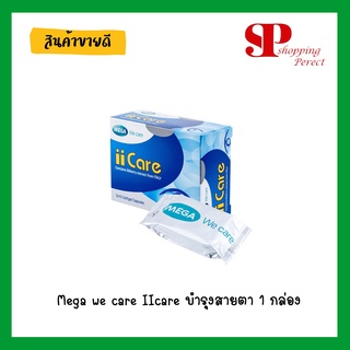 Mega we care IIcare บำรุงสายตา 1 กล่อง