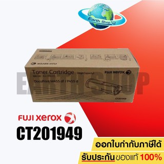 ตลับหมึกโทนเนอร์ Fuji Xerox CT201949 black ของแท้CLEARANCE SALE