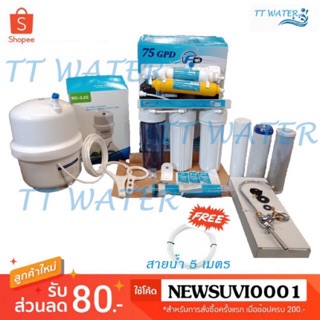 FAST PURE เครื่องกรองน้ำดื่ม 6 ขั้นตอนระบบ RO 75 GPD + น้ำแร่ (Mineral)