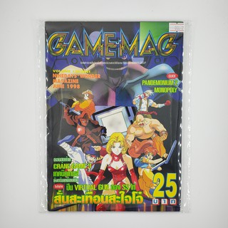 [SELL] นิตยสาร GAMEMAG Volume 130/2541 (00017)(TH)(BOOK)(USED) หนังสือทั่วไป วารสาร นิตยสาร มือสอง !!