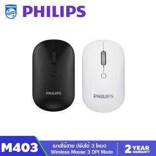 PHILIPS M403 (SPK7403) OFFICE WIRELESS MOUSE