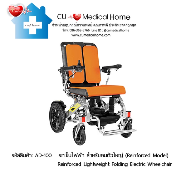 รถเข็นไฟฟ้า วีลแชร์ไฟฟ้า สำหรับคนตัวใหญ่ Reinforced Lightweight Folding Electric Wheelchair with Lithium Battery