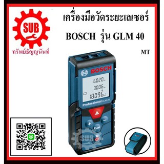 BOSCH เครื่องวัดระยะเลเซอร์  GLM40  #06010729K0	MT  GLM 40      GLM - 40       GLM-40