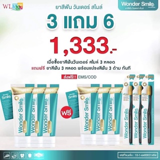 👉 Wonder Smile 👈 ลดคราบชา กาแฟ ดับกลิ่นปาก และป้องกันฟันผุ เหงือกบวม 📢ใช้ดีบอกต่อ ยาสีฟันสมุนไพรที่ใครๆก้อเลือกใช้