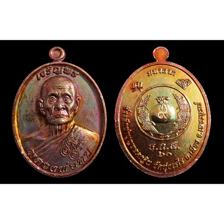 เหรียญเจริญพร-มหาลาภ หลวงพ่อทบ กฐิน ธกส. ปี 2560 วัดทุ่งเรไร จ.เพชรบูรณ์ พร้อมกล่องเดิมจากวัด