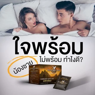 กาแฟเมาท์เท่นเบิร์ด Mountain Bird Coffee กาแฟปรุงสำเร็จ รสเข้ม เต็มแรง กาแฟท่านชาย กาแฟเพื่อสุขภาพ (1 กล่อง x 10 ซอง)