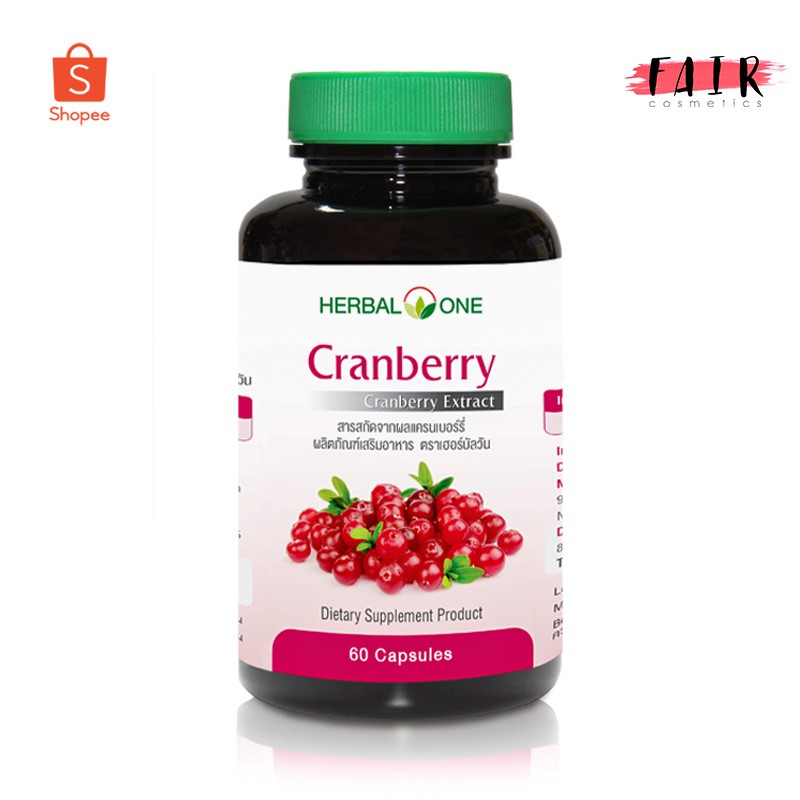 Herbal One Cranberry เฮอร์บัล วัน สารสกัดจากผลแครนเบอร์รี่ [60 แคปซูล]