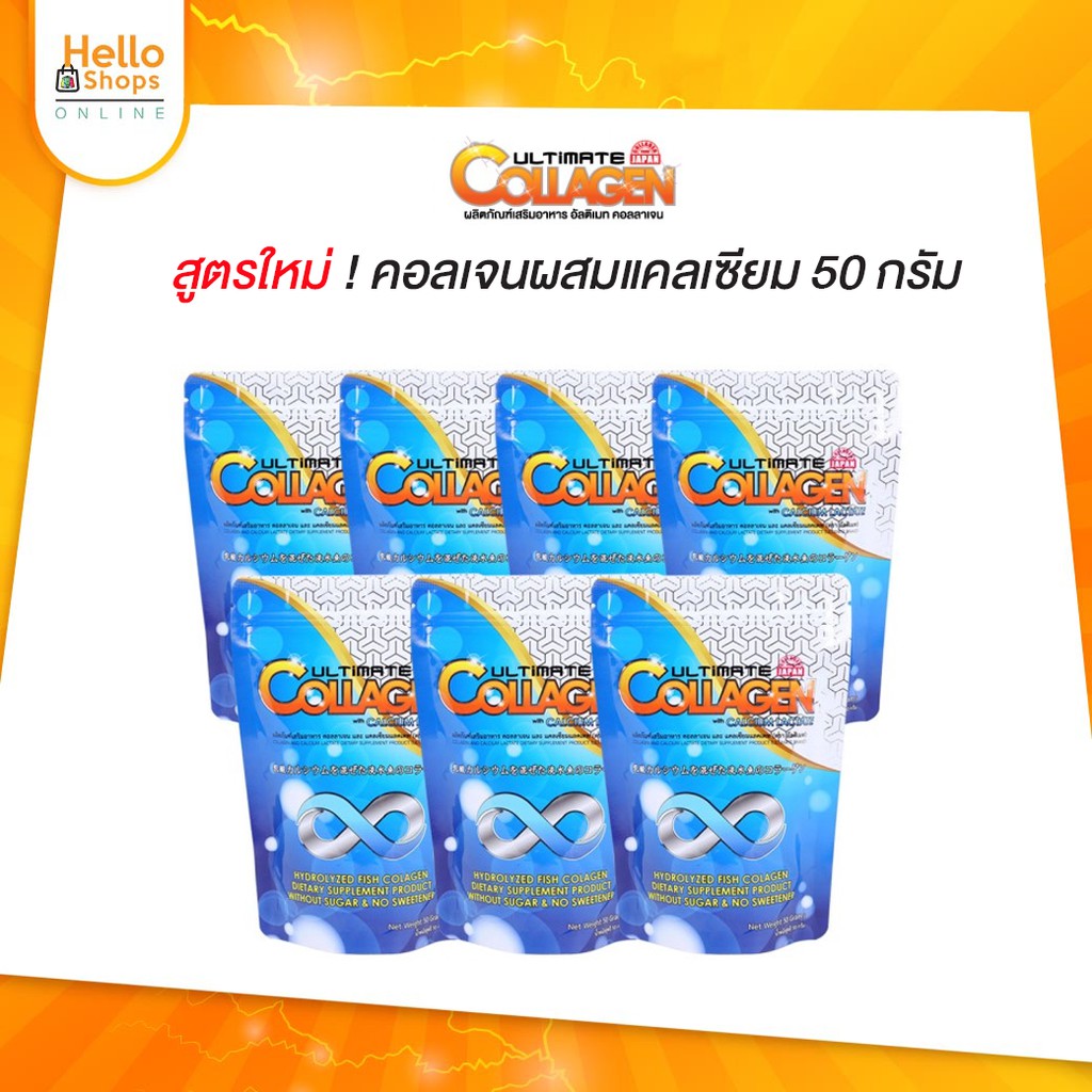 ULTIMATE COLLAGEN AND CALCIUM LACTATE 50 G. จำนวน 7 ซอง (ส่งฟรี)