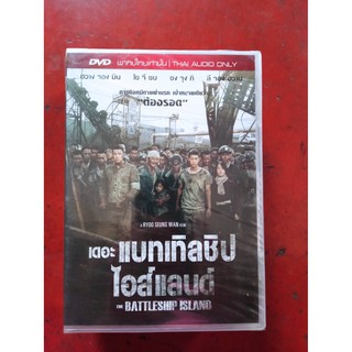 DVD เสียงไทยเท่านั้น : The Battleship Island เดอะ แบทเทิลชิป ไอส์แลนด์