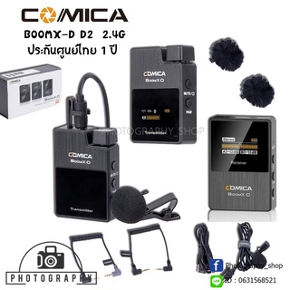 COMICA  Audio BoomX-D D2 (ฺBoom X-D D2) ไมค์ไวเลส ใช้งานได้ทั้งมือถือและกล้อง ไมโครโฟน ประกันศูนย์