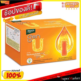 🌈BEST🌈 แบรนด์เจนยู โสมจินเซนโนไซด์ เจนโปร 100 มล. แพ็ค 8 ขวด Brands Gen U Gen Pro100 ml x 8 🛺💨