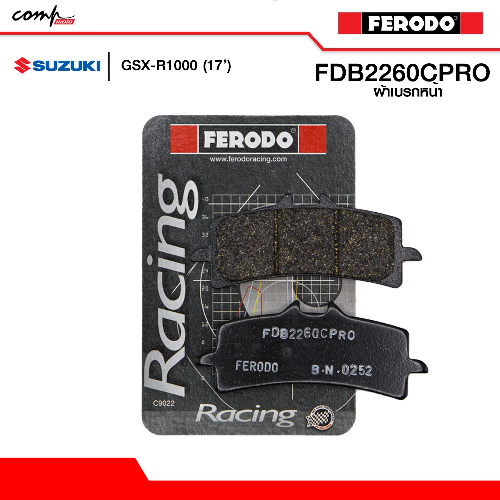 Ferodo ผ้าเบรก ใส่ปั๊ม brembo M50 M4 GP4RX ZX10 GSXR1000 ZX10 V4