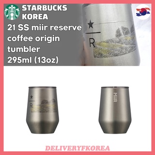 【 Starbucks 】Starbucks Korea 2021 SS miir reserve coffee origin tumbler 295ml (13oz)