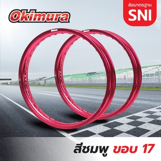 Okimura ล้อขอบ 17 นิ้ว ล้อทรงขอบเรียบ แพ็คคู่ 2 วง 1.20-1.40 ขอบ 17 มาตรฐาน SNI รถจักรยานยนต์ สีชมพู