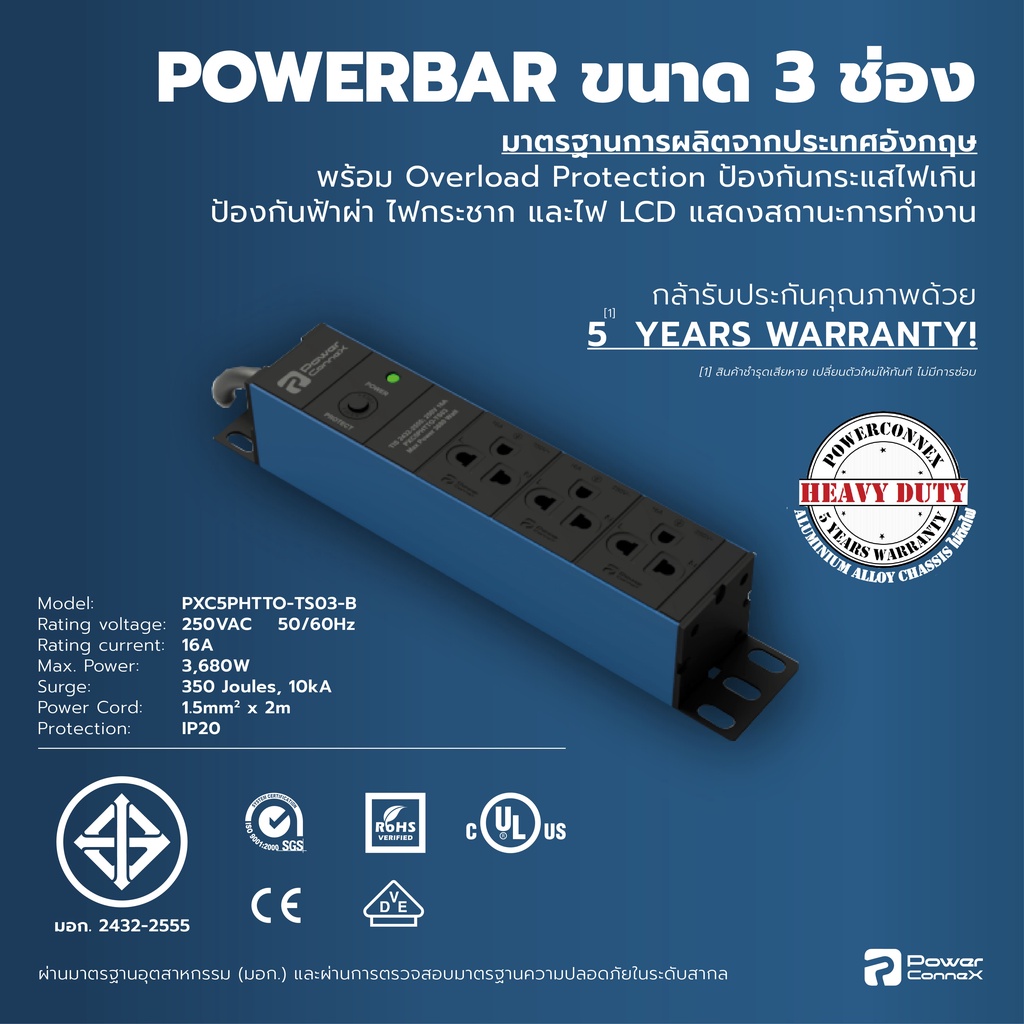[สินค้าพร้อมส่ง] PowerconneX Double Protection ปลั๊กไฟ แบบ 3 ช่อง สายยาว 2 เมตร l PXC5PHTTO-TS03-B - รูปที่ 2
