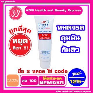 Vin21 - Vin21 acne cleanser 100 g - วิน 21 เจลล้างหน้า สูตรสิว ป้องกันการเกิดสิว คุมหน้ามัน ผิวไม่แห้งตึงหลังล้าง