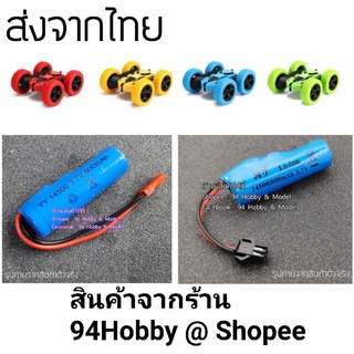 🇹🇭 3.7v 800mAh แบตเตอรี่ 14500 รถบังคับ Li-ion ปลั๊กแดง jst ปลั๊กดำ SM., 3.7