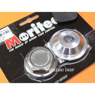 บู๊ชล้อฝาปิดล้อหลัง MORITECH AEROX ราคา350