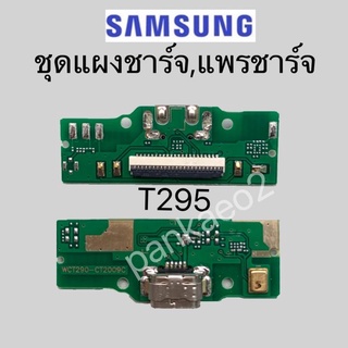 เเพร์ตูดชาร์ดโทรศัพท์ Samsung.tad T295