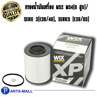 WIX กรองน้ามันเครื่อง BMW M52 M54 (6สูบ) / Serie 3 (E36/46), 5 (E39/60) (51223 XP)