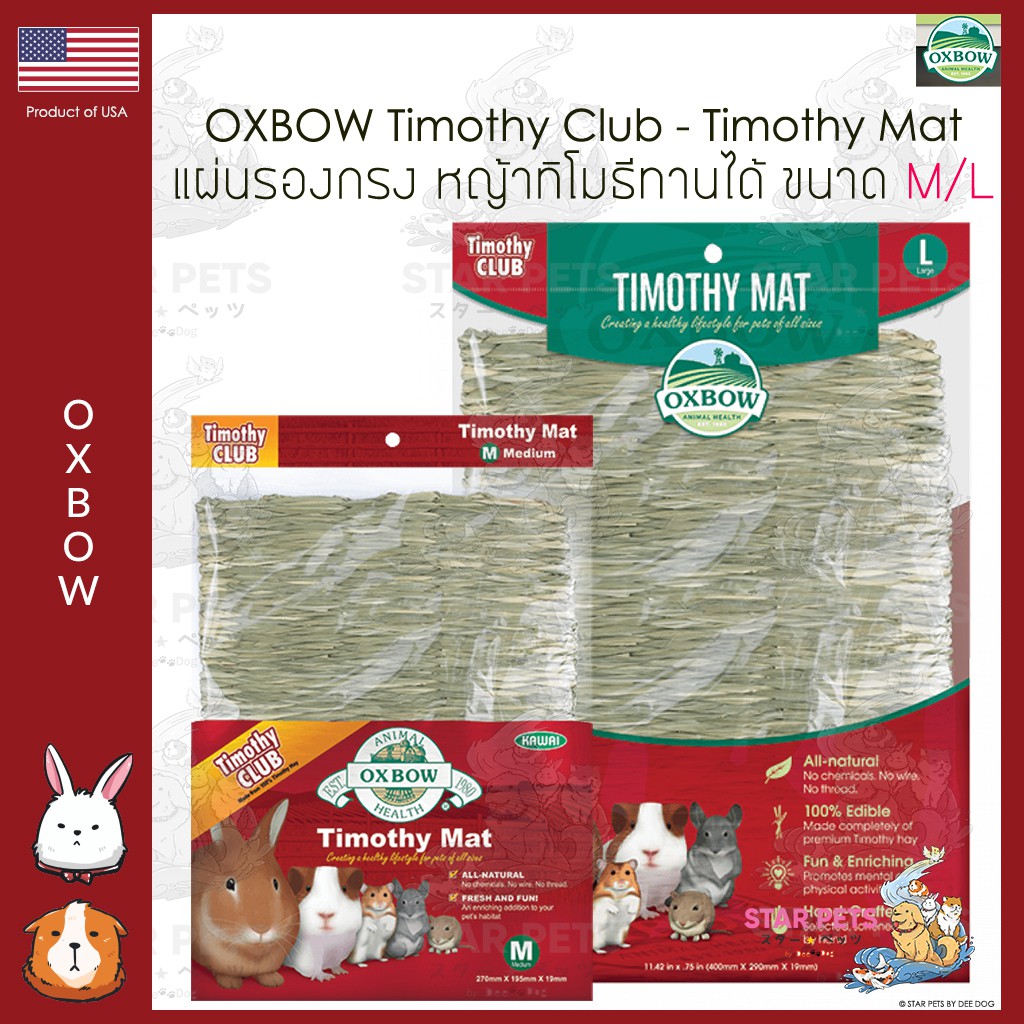 Oxbow Timothy Club - Mats แผ่นปูรองกรง กระต่าย หนู แฮมสเตอร์ ชินชิล่า สัตว์เล็กอื่นๆ