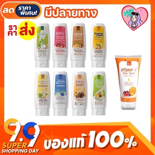 [ของแท้💯] โลชั่นลดา LADA มี 6 สูตร พร้อมUV บำรุงผิวขาวใส 100ml.