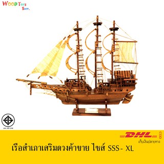 เรือสำเภาจีน ใบโค้ง ให้โชคดี เพื่อค้าขายร่ำรวย