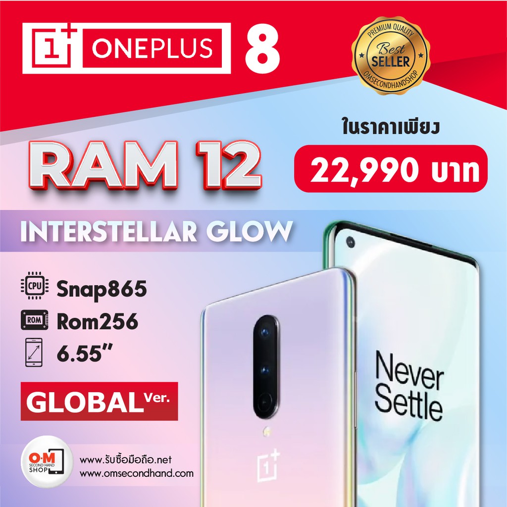 oneplus8 intersterllar Glow สีใหม่ล่าสุด ใหม่มือ1 เครื่องนอก rom global Ram12 rom 256